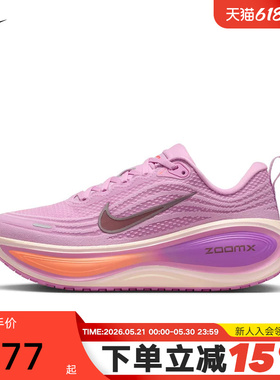 NIKE耐克女鞋VOMERO PLUS超级迈柔缓震回弹厚底跑步鞋HV8154-503