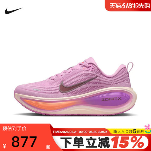 NIKE耐克女鞋VOMERO PLUS超级迈柔缓震回弹厚底跑步鞋HV8154-503