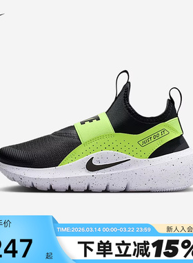 NIKE耐克男女童鞋FLEX RUNNER 4 运动休闲鞋轻便跑步鞋IF2894-003