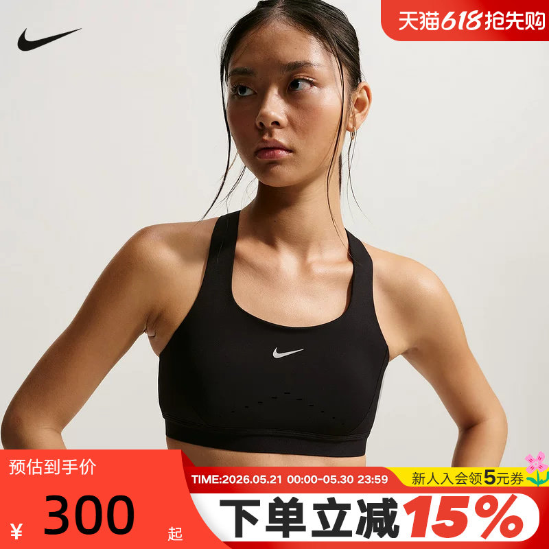 NIKE耐克女子运动内衣2026春新款训练BRA透气跑步背心HM