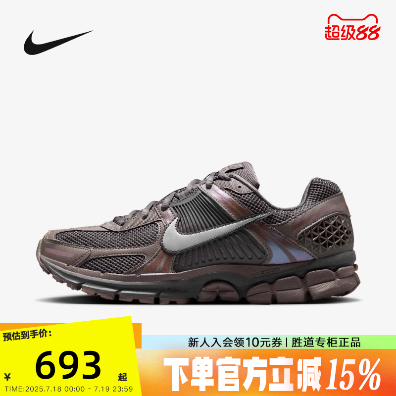 Nike耐克男鞋2025春款VOMERO 5棕色缓震复古跑鞋老爹鞋HF5493-201