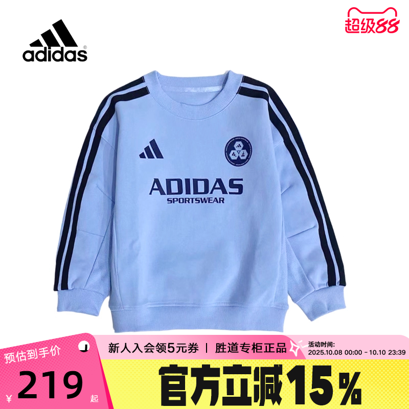 adidas阿迪达斯儿童装25春秋新款男女大童圆领套头运动卫衣JN1736