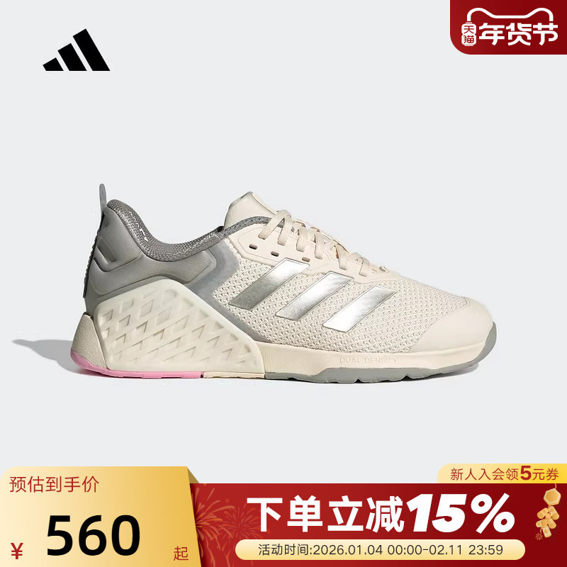 adidas阿迪达斯深蹲硬拉力量鞋运动秋女DROPSET 3训练鞋 JR1678,运动鞋new,运动休闲鞋,淘宝优惠券,粉丝福利购,淘宝优惠卷