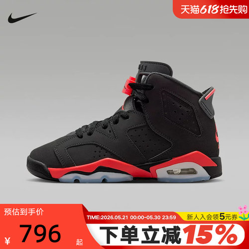 耐克女鞋Air Jordan 6 AJ6反转黑红外线高复古篮球鞋童IQ1275-001