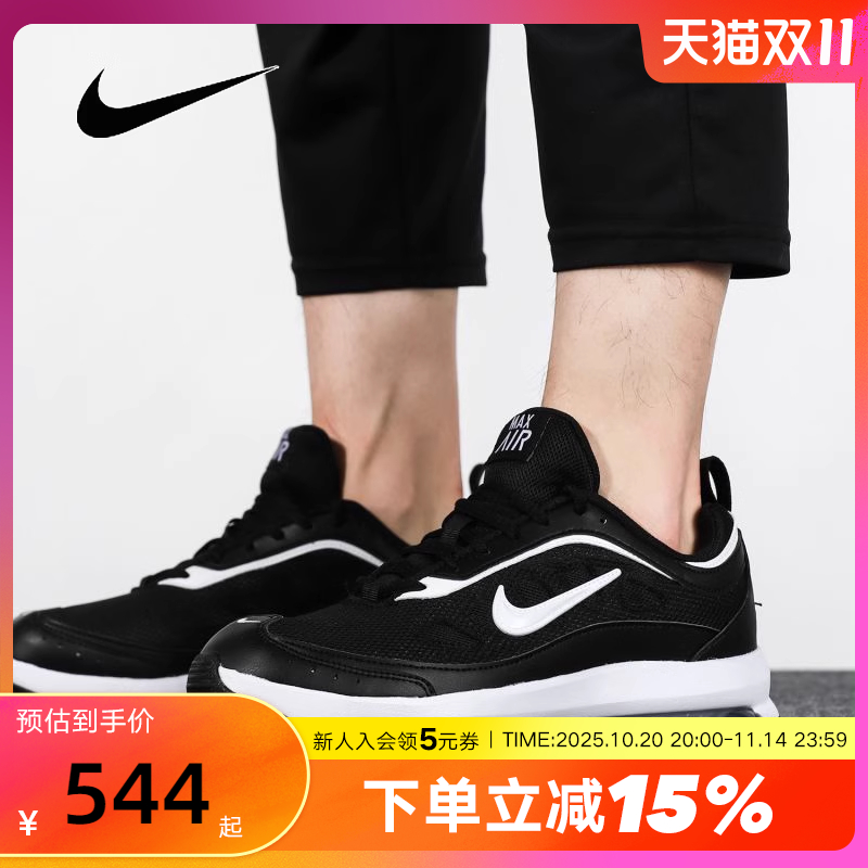 NIKE耐克男鞋秋新款AIR MAX AP气垫鞋缓震运动鞋跑步鞋CU4826-002