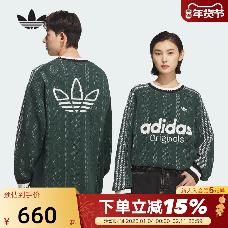 adidas阿迪达斯三叶草提花条纹宽松针织衫秋冬男圆领卫衣KS5957,运动服/休闲服装,运动卫衣/套头衫,淘宝优惠券,粉丝福利购,淘宝优惠卷