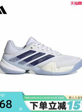 adidas阿迪达斯运动鞋2026夏女BARRICADE 14羽毛球网球鞋 JS4112