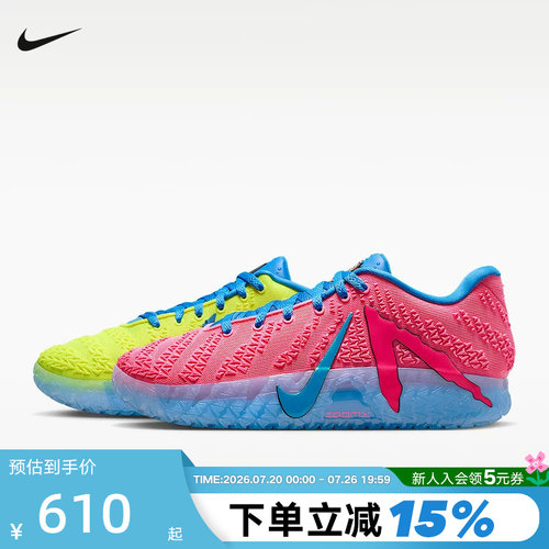 NIKE耐克男鞋JA 3 EP莫兰特鸳鸯配色运动鞋实战篮球鞋IW1160-700