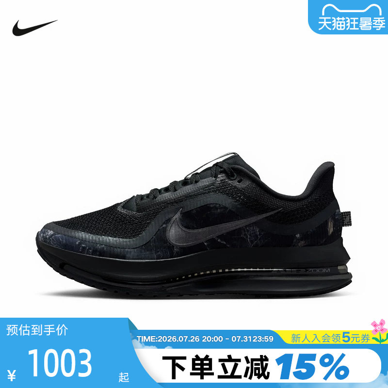 NIKE耐克男鞋黑色气垫鞋PEGASUS PREMIUM运动鞋跑步鞋IF9630-001