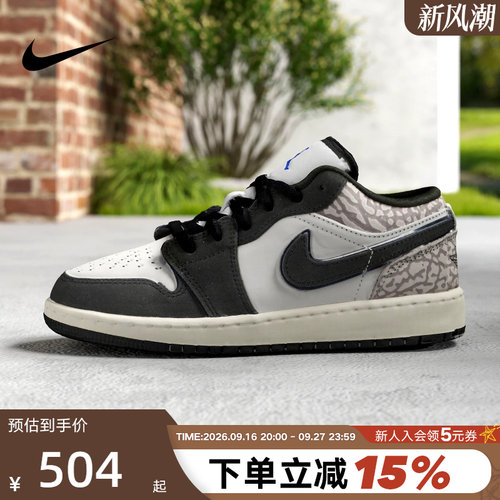 JORDAN耐克女鞋AJ1黑白灰爆裂纹低帮复古板鞋童篮球鞋IU2269-100