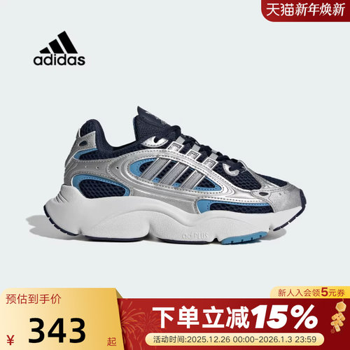 adidas阿迪达斯三叶草男女大童运动鞋OZMILLEN厚底老爹鞋IG4274
