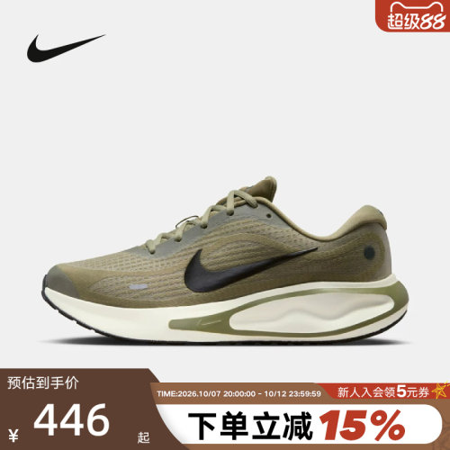 【大码】NIKE耐克男鞋26春JOURNEY RUN公路运动跑步鞋FN0228-302