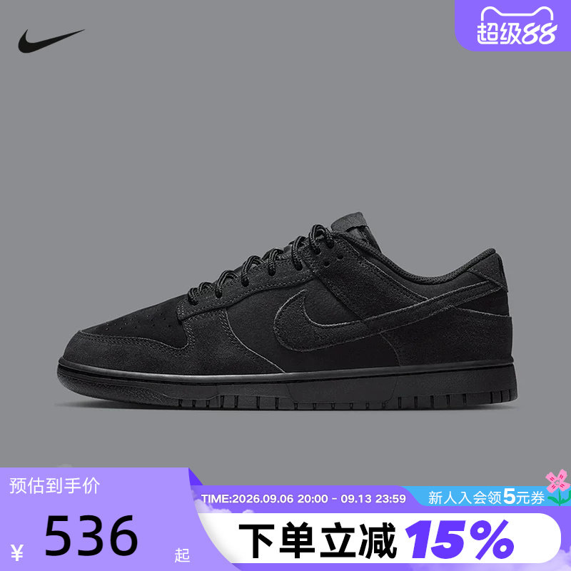NIKE耐克男鞋春季新款运动鞋DUNK黑色复古低帮休闲板鞋IB6651-001