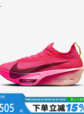 耐克Nike Alphafly 3 女子马拉松碳板鞋竞速公路跑步鞋FD8315-601