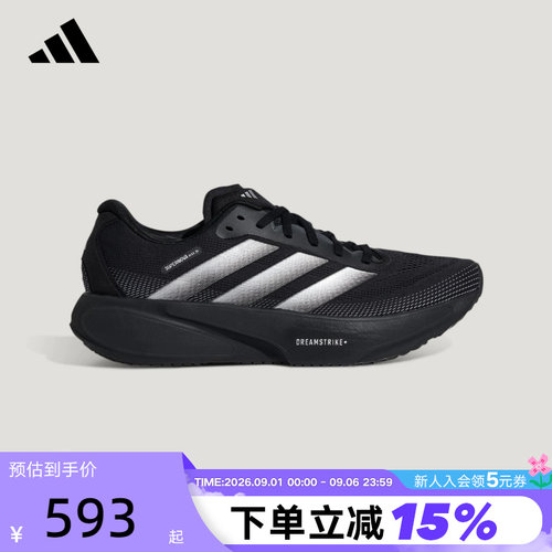 阿迪达斯运动跑鞋防汗透风跑步鞋
