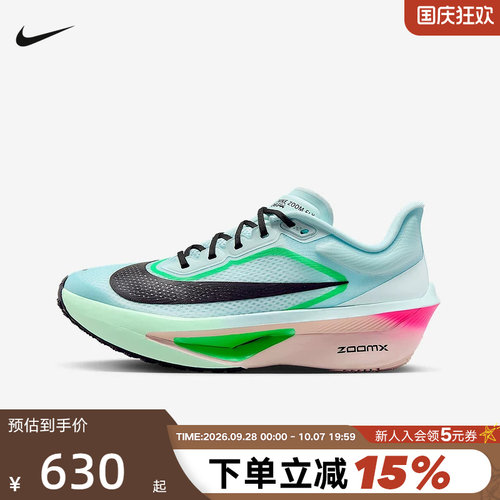 NIKE耐克女子碳板回弹运动跑步鞋