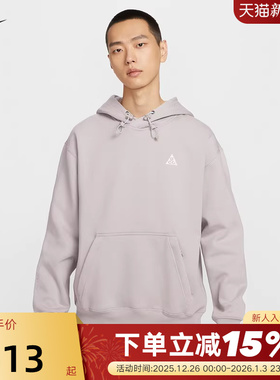 Nike耐克卫衣男冬新款ACG户外加绒宽松灰色连帽套头衫DZ3393-009