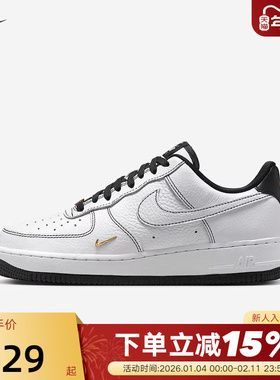 耐克空军一号女鞋AIR FORCE 1 AFI黑白小金勾低帮板鞋IB6543-101