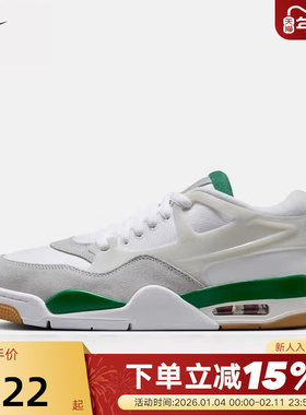 耐克男鞋air Jordan 4 RM AJ4 白绿色 低帮复古篮球鞋FQ7939-103