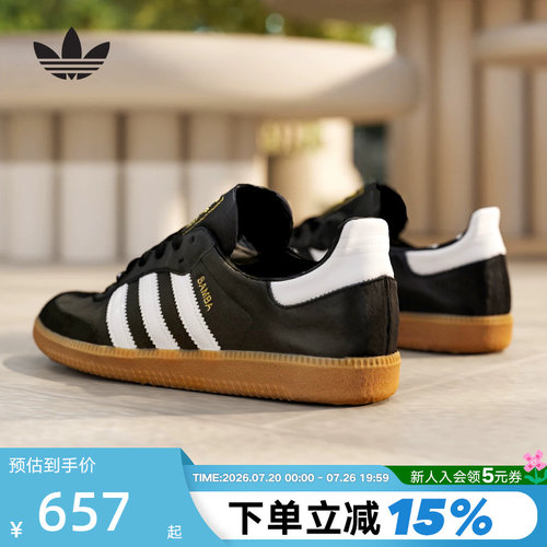 Adidas阿迪达斯三叶草T头鞋Samba ADV男女复古运动休闲鞋 IF0641