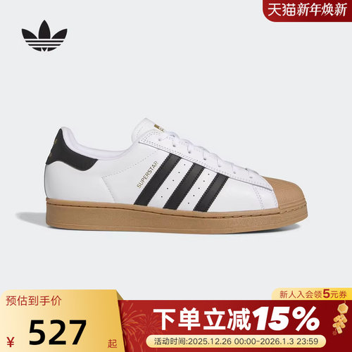 adidas阿迪达斯三叶草贝壳头冬男女SUPERSTAR ADV滑板鞋 IE0669