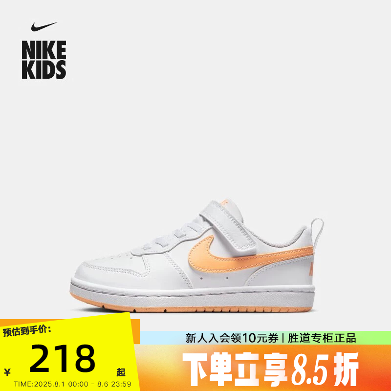 耐克NIKE COURT BOROUGH LOW RECRAFT 幼童休闲运动鞋DV5457-119