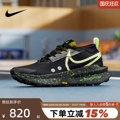 Nike耐克男鞋ZoomX Zegama Trail 2户外登山越野跑步鞋FD5190-012