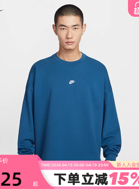 Nike耐克男子卫衣26春新款训练运动休闲宽松针织套头衫IF0748-476