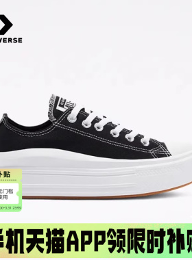 Converse匡威女鞋All Star Move云朵厚底鞋低帮休闲帆布鞋570256C