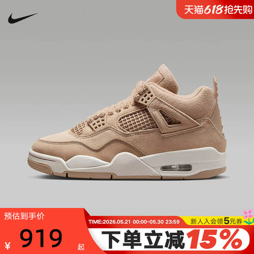 【大码】耐克女鞋Air Jordan 4 AJ4毛绒复古休闲篮球鞋HV0823-200