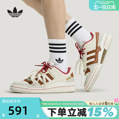 阿迪达斯三叶草马年限定CNY新年男女鞋2026春FORUM篮球板鞋KJ8751