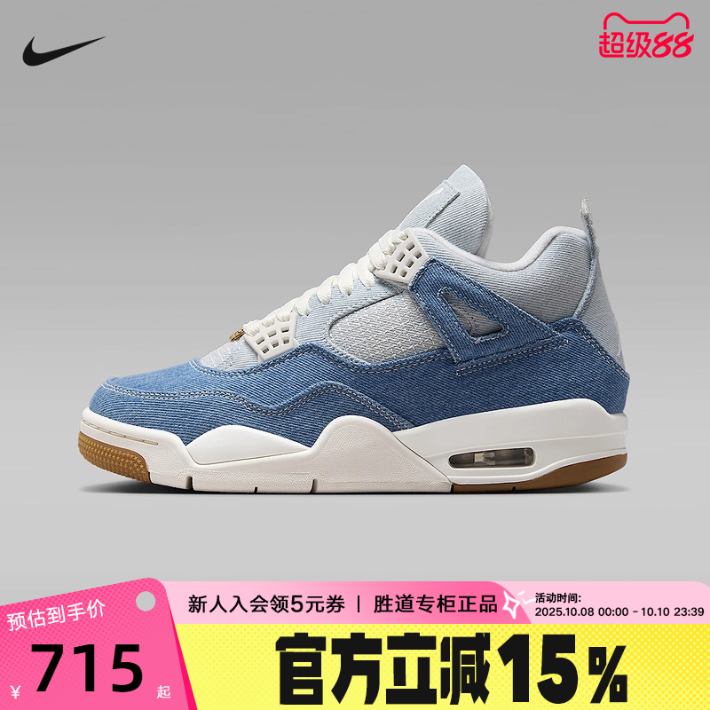 JORDAN耐克女鞋AJ4牛仔蓝复古运动鞋秋新款复刻休闲鞋IB6716-100
