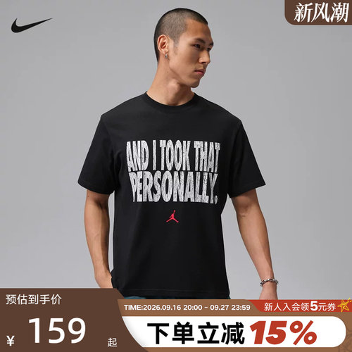 Nike耐克夏季男子T恤JORDAN印花运动休闲透气圆领短袖IF0871-010