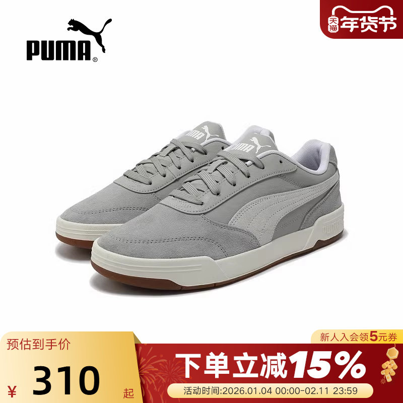 PUMA彪马滑板鞋秋男C-SKATE FRESH拼色运动休闲鞋 