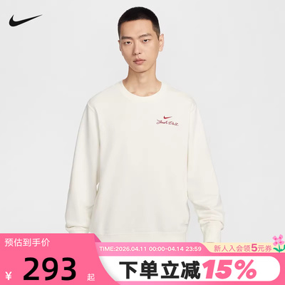 Nike耐克马年新年款男子法式毛圈圆领上衣套头衫卫衣 IR0102-133