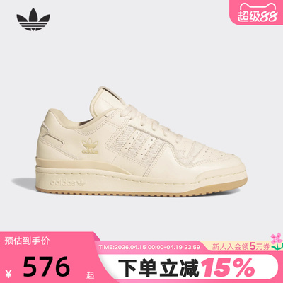 【小黑盒】adidas阿迪达斯三叶草女FORUM 84 LOW篮球风板鞋JP8957