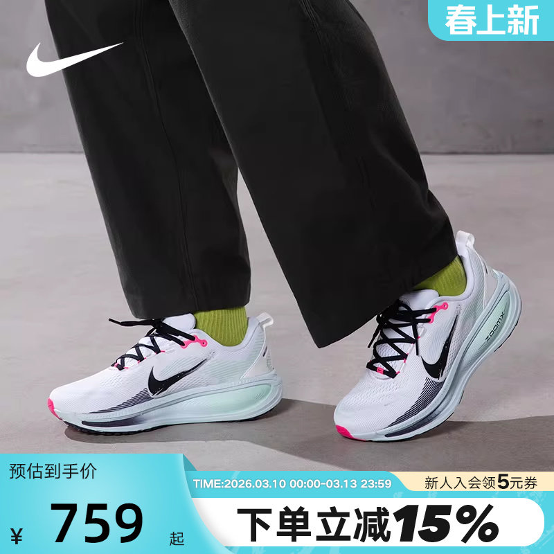 NIKE耐克迈柔男鞋VOMERO 18白蓝绿缓震回弹公路跑步鞋IM6676-104