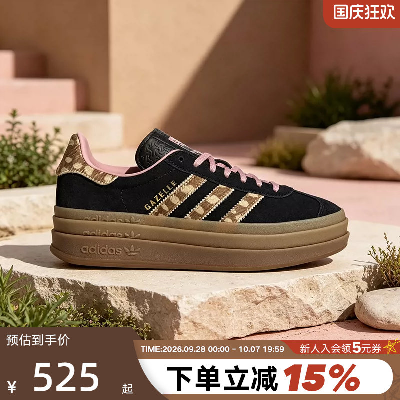 adidas阿迪达斯三叶草板鞋2026夏女GAZELLE厚底德训鞋T头鞋KI7226图片