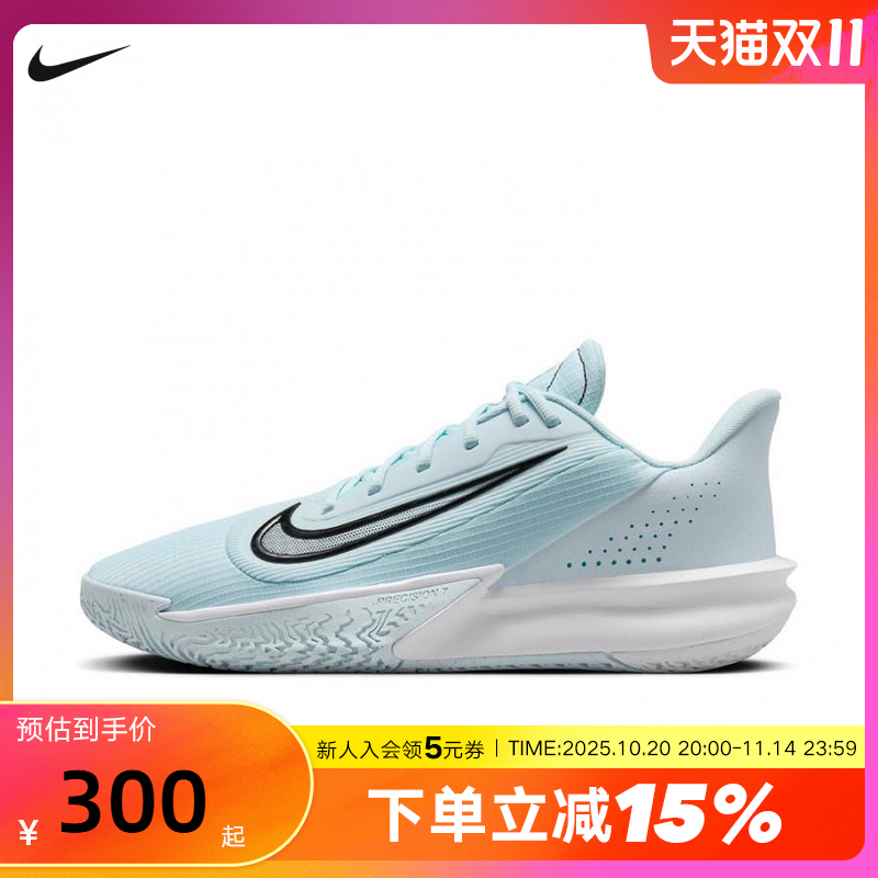 Nike耐克男鞋2025春新款PRECISION VII缓震实战篮球鞋FN4322-401