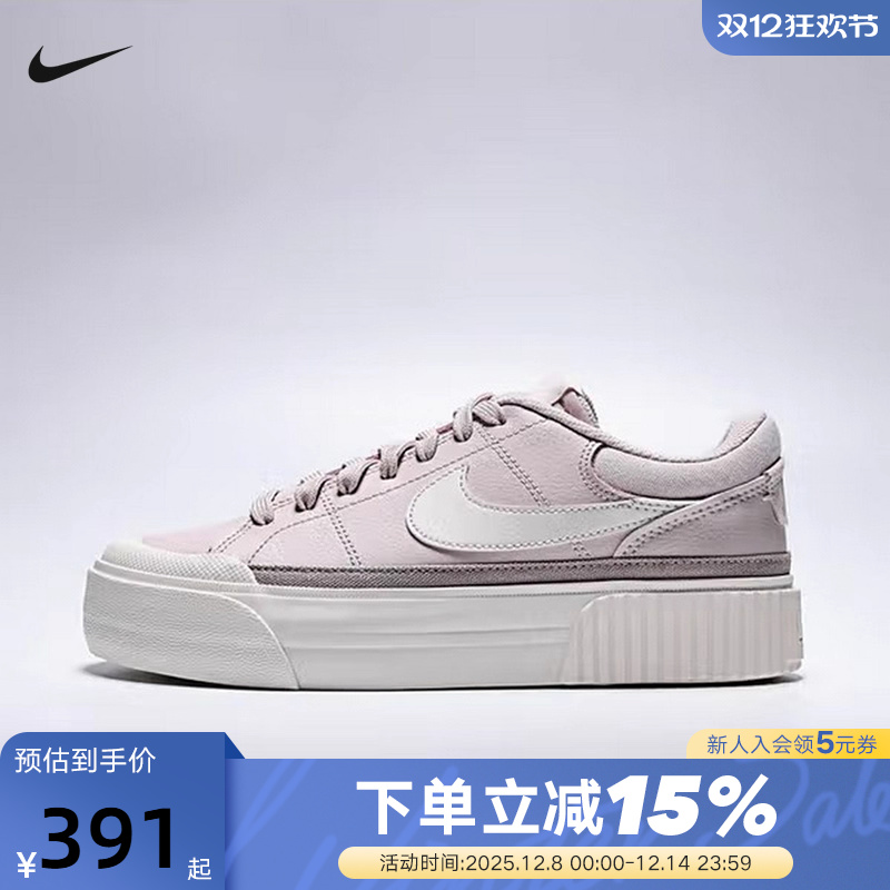 NIKE耐克女鞋冬季COURT LEGACY厚底松糕鞋低帮休闲板鞋DM7590-602
