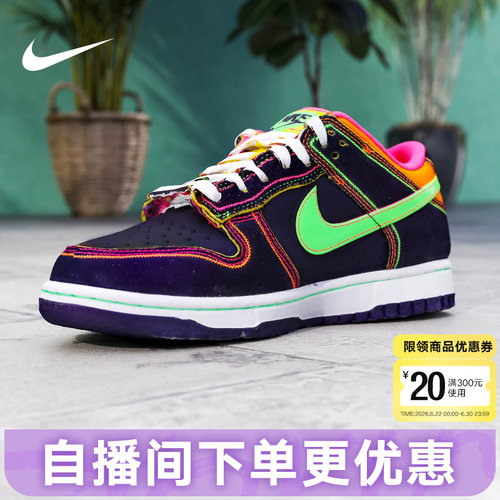 NIKE耐克男鞋DUNK LOW 2026夏新款低帮板鞋运动休闲鞋IR1526-500