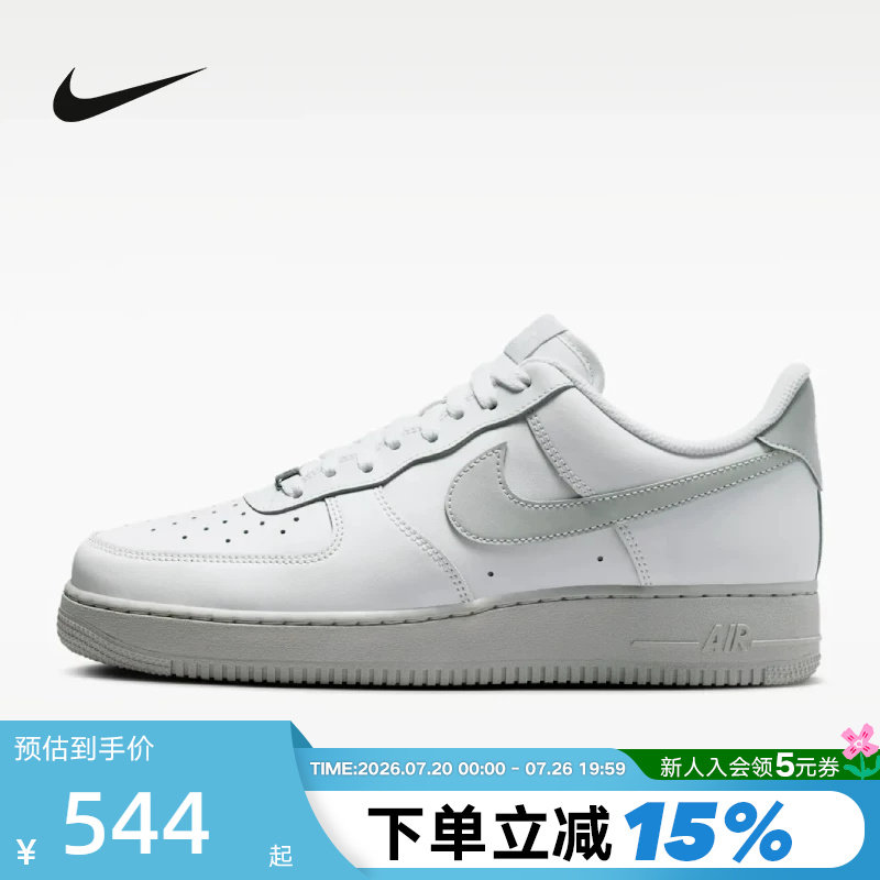 Nike耐克男鞋空军一号运动鞋灰白AF1低帮复古休闲板鞋FJ4146-128