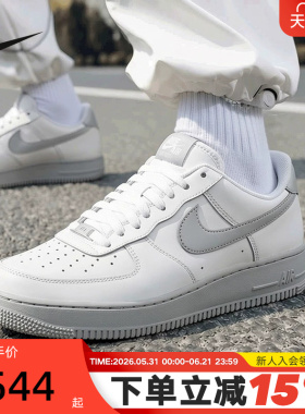 Nike耐克AIR FORCE 1空军一号男鞋灰白AF1低帮运动板鞋FJ4146-128