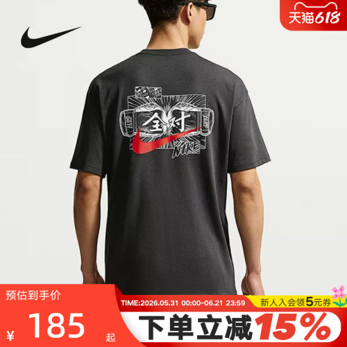 Nike耐克答题卡全对满分T恤短袖