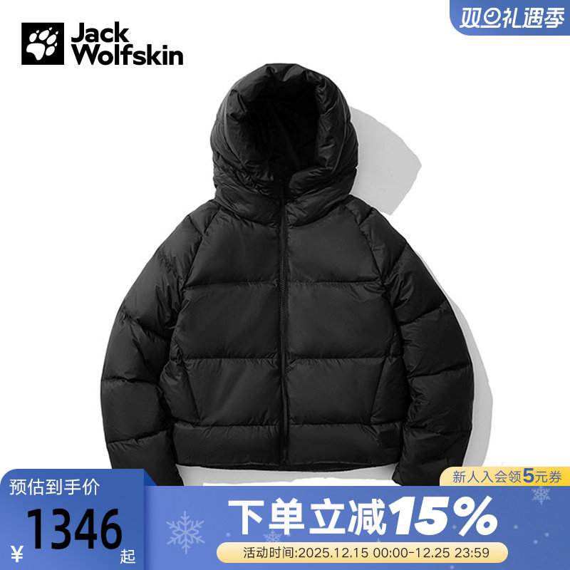 JackWolfskin 狼爪秋冬700蓬女户外保暖鹅绒连帽羽绒服 A65208