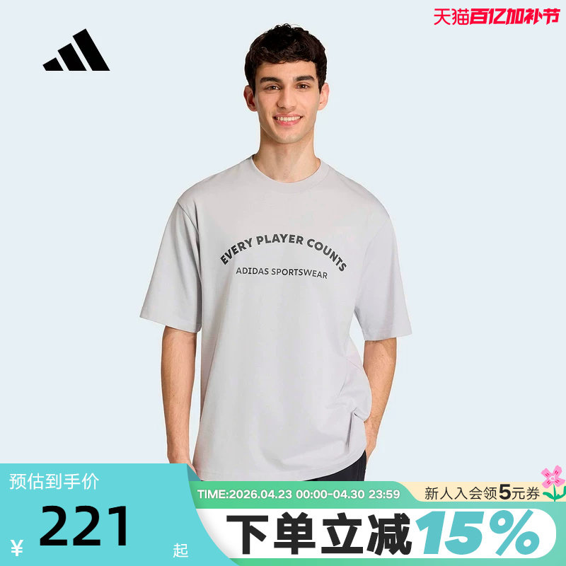 adidas阿迪达斯大号宽松运动健身半截袖2026夏男短袖T恤 KB4888