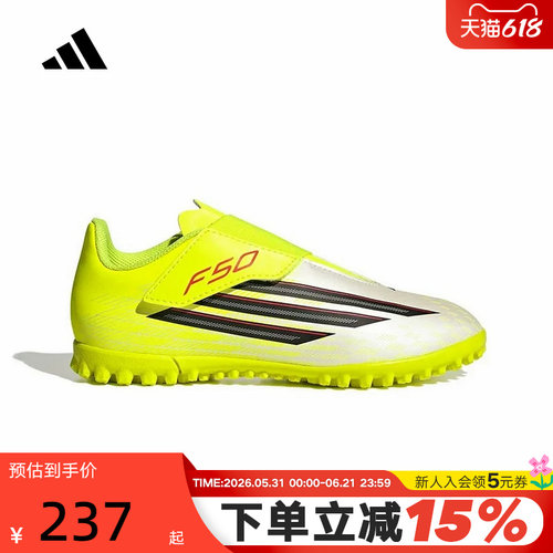 adidas阿迪达斯男小童F50 CLUB VEL TF室外硬地碎钉足球鞋 JS1487