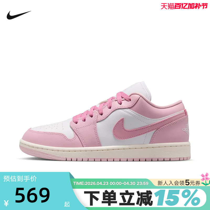 Nike耐克女鞋air Jordan 1粉色AJ1刺绣运动鞋低帮板鞋DC0774-607