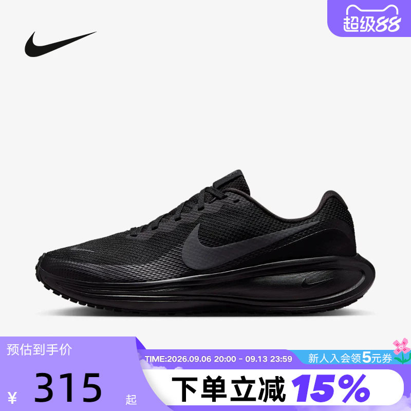 Nike耐克男鞋夏新款REVOLUTION 8网面运动鞋黑色跑步鞋HJ9198-002