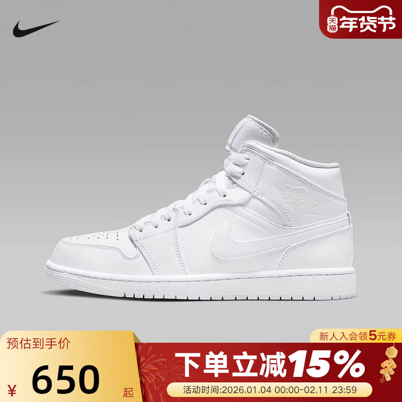 耐克男鞋Air Jordan 1 Mid AJ1 纯白 中帮 复古篮球鞋 554724-136